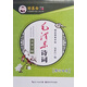 鄒慕白字帖精品系列：毛澤東詩(shī)詞（楷行雙體）