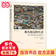 我在底層的生活：當專欄作家化身女服務(wù)生：一部讀來心酸又有趣的“臥底”紀實作品、一部探討“窮忙族”生存困境的經(jīng)典著作