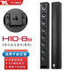 TKL H10專業(yè)無源定阻音柱大型會(huì)議室工程專用壁掛音響系統(tǒng)學(xué)校校園廣播體育館培訓(xùn)室內(nèi)酒店大堂音箱 黑色H10-8/一只（240瓦）