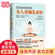 沈氏女科600年：女人養(yǎng)顏先養(yǎng)肝（教女性內(nèi)調(diào)養(yǎng)肝才能實(shí)現(xiàn)自內(nèi)而外的持久美麗。女人氣色差，養(yǎng)肝是關(guān)鍵）