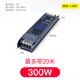 昂的低壓燈帶變壓器24V燈帶電源12V火牛逆變器 300W靜音變壓器