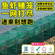 極景蝦籠漁籠捕魚(yú)網(wǎng)龍蝦網(wǎng)抓魚(yú)籠泥鰍黃鱔籠捕蝦螃蟹籠河蝦魚(yú)籠5米