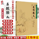 醫醇賸義  中醫臨床必讀叢書(shū) 清 費伯雄著(zhù)王鵬 王振國整理 人民衛生出版社9787117076241
