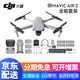 大疆（DJI） 無(wú)人機御mavic air 2 便攜可折疊航拍飛行器 大疆Air2 暢飛套裝