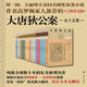 大唐狄公案15冊全套共三輯 無刪減全譯本 (荷)高羅佩著 張凌譯 周一圍王麗坤同名電視劇原著 懸疑偵探推理小說書正版
