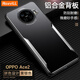 RoxviLL 適用oppo Ace2手機殼金屬背板防摔磨砂男女款拼色保護后殼 OPPO Ace2【黑銀】
