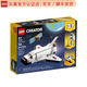 樂(lè )高（LEGO）Creator 創(chuàng  )意百變三合一系列 拼插積木兒童玩具生日禮物 航天飛機 31134