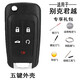 適用別克君越2009-14年款鑰匙外殼替換原廠(chǎng)原車(chē)原裝折疊遙控外形 君越五鍵全套外殼 2014款君越