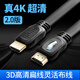 憬芊hdmi線(xiàn)2.0高清線(xiàn)4k數據電視扁線(xiàn)hidm hdm1 hdma線(xiàn)加長(cháng)hdim連接線(xiàn)短0.5m 黑色 0.5米