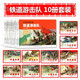 10本 鐵道游擊隊連環(huán)畫小人書 紅色經(jīng)典故事50開平裝 愛國主義教育圖書籍抗戰(zhàn)英雄故事煤礦工人飛虎隊