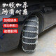 魔煥 汽車(chē)防滑鏈加粗加密鐵鏈條雪地泥地越野車(chē)SUV轎車(chē)貨車(chē)用防滑鏈冬季脫困鏈 225輪胎通用加粗加密