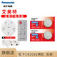 松下（Panasonic） 艾美特電風(fēng)扇遙控器電池FS4058R FT50BR落地扇FW4035R CR2032 兩粒