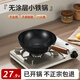 拜格炒鍋家用不粘鍋無涂層一人食小鐵鍋平底不沾炒菜鍋燃氣煤氣通用 【無蓋】小炒鍋 20cm