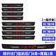 達珀德 汽車(chē)門(mén)檻條防踩貼防刮擦車(chē)門(mén)迎賓腳踏板防護條保護車(chē)貼通用改裝飾用品大全 【一路平安】門(mén)檻8條+后備箱1條 車(chē)內碳纖維防撞條
