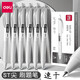 得力（deli） 小白筆順滑刷題筆0.5mm速干按動(dòng)中性筆黑色時(shí)尚ST筆尖學(xué)生用作業(yè)考試簽字筆水性筆 刷題筆-10支【ST頭】