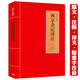 西京雜記譯注 西京雜記譯注書(shū)籍
