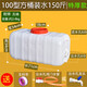 方形塑料水箱家用蓄水桶臥式儲水用大號儲水桶大容量存水塔儲水罐 特厚-裝水150斤臥方桶 抗老化款