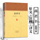 正版商君書 商鞅原著完整版原文全譯注白話版 中國哲學(xué)謀略智慧國學(xué)經(jīng)典商鞅變法 諸子百家法家歷史類書籍 青少年古典文學(xué)家藏文庫