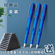 思進(jìn)（SIJIN） 鋼筆學(xué)生專(zhuān)用小學(xué)生正姿練字鋼筆成人兒童男女孩明尖硬筆書(shū)法可替換墨囊可擦純墨囊 經(jīng)典系列【3支藍(lán)桿】 0.5mm【贈(zèng)】100支純藍(lán)墨囊+練字帖+視頻教程