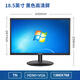 安美特（anmite） 18.5英寸顯示器液晶電腦顯示屏LED高清HDMI顯示屏幕工業(yè)辦公 18.5英寸 1366*768