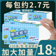 立得惠18包廚房用紙吸水吸油紙魚生牛排廚房專用紙巾抽紙家用擦油擦手紙 18大包 雙層75抽/包