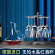 LEGLE 德國進口高檔水晶紅酒杯套裝醒酒器家用葡萄酒洋酒杯高腳杯 帶把醒酒器+杯架+紅酒杯6支 650ml