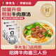 牛叨叨李先生招牌牛肉面三人份495g*3包 加量升級款 早餐速食方便拉面條