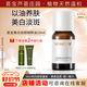 薈寶精華液精粹油護膚品蘆薈美白祛斑煥亮精華液補水保濕精華亮澤肌膚 【美白祛斑】美白祛斑精粹油10ml