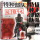 特種部隊徒手格斗術(shù) 武術(shù)教程書籍 擒拿格斗教材 地面纏斗擒拿徒手搏擊技術(shù)擒拿格斗書自由搏擊近身格斗術(shù) 人民體育出版社