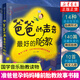 爸爸的聲音最好的胎教 胎教書(shū)籍 胎教故事書(shū)準爸爸孕媽媽睡前胎教胎寶寶孕期懷孕書(shū)籍孕期書(shū)籍大全 爸爸的聲音最好的胎教 胎教故事書(shū) 親親樂(lè )讀系列 準爸爸孕媽媽睡前胎教故事書(shū)籍 每天5分鐘 孕產(chǎn)育兒百科知識