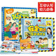 樂樂趣童書安全常識互動游戲書+禮儀常識互動游戲書2冊 0-3-6歲兒童成長常識系列安全教育互動立體書 官方正版
