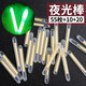 迎科釣魚夜光棒熒光棒超亮夜光漂夜釣大號(hào)海竿電子魚具用品大全 圓柱型-4.5mm（55支）