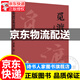 【旗艦店正版】覓渡覓渡 梁衡新散文集經(jīng)典作品  名著(zhù) 課外書(shū)
