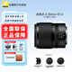 尼康（Nikon） 尼克爾鏡頭Z卡口微單人像微距鏡頭 定焦鏡頭適用Z30/Z50/zfc/Z5/Z62/Z72/Z8/ZF/Z9/Z63相機 Z50 f/1.4大光圈人像鏡頭 官方標配【UV+清潔套+