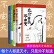 我命由我不由天(1-4套裝 著名漫畫家 蔡志忠的人生經(jīng)驗(yàn) 天才培養(yǎng)法 4本套裝 淺顯易懂的語言+生趣盎然的漫畫+實(shí)踐檢驗(yàn)過的教育理念 全四冊）
