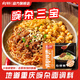 向料豌雜三寶麻辣重慶小面調(diào)料豌雜面澆頭耙豌豆雜醬拌面醬批發(fā) 向料豌雜三寶（香辣）140g