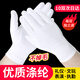 貿(mào)正白手套勞保 滌綸加厚禮儀文玩盤(pán)珠馬術(shù)表演 無(wú)塵獨(dú)立裝10雙 白色