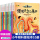 正版現(xiàn)貨全10冊小牛頓科普館 拯救北極熊 兒童百科全書6-12歲小學(xué)生一二三四年級課外書讀物科學(xué)館科普百科知識兒童繪本故事書讀物