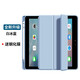 唯少【帶筆槽】適用iPad Air3/Pro保護套10.5英寸2019款蘋(píng)果ipadair3平板保護殼三折全包防摔軟殼皮套 白冰藍【升級筆槽款】+防爆鋼化膜 iPad Air3/Pro10.5【10.