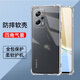 驅(qū)馳適用 紅米Note11TPro手機殼四角防摔全包邊氣囊保護套透明軟殼手機套防摔殼男女款簡約 紅米Note11TPro手機殼【四角防摔】