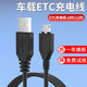 馳界 ETC設備充電線(xiàn)車(chē)載數據線(xiàn)粵通卡萬(wàn)集金溢速通中原通蘇通卡juli魯通充電器通用 10針【上下各5針充電線(xiàn)】 1米