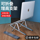 派凡 筆記本支架 電腦支架 散熱器增高架電腦底座鋁合金便攜折疊可調節升降桌面ipad平板支架 灰【6+10檔雙向調節】折疊收納+絨布袋