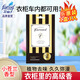 花仙子（Farcent）衣物香氛袋衣柜香水香薰留香持久可懸掛車(chē)內英國梨小蒼蘭 10g*3包