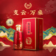 支云酒支云酒業(yè) 醬香型白酒 貴州張支云親創(chuàng)53度純糧坤沙大酒禮盒 53度 500mL 2瓶 支云萬象