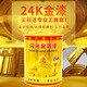 惠利得金漆金箔漆水性油性金色油漆金粉漆牌匾石膏線(xiàn)廣告石碑金漆K金色 800克水性金漆*1桶