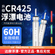 達(dá)摩電子漂電池CR316/322/425通用套裝夜光漂夜釣浮漂魚(yú)漂釣魚(yú)用品 #316電池【5粒裝】