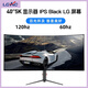 LGKC 49英寸5K 144Hz超寬帶魚(yú)屏曲面IPS面板升降旋轉臺式電腦游戲炒股電競40英寸液晶顯示器PBP分屏 40英寸5K 120HZ曲面21:9電競款LG屏