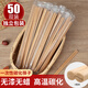 簡(jiǎn)愛生活一次性筷子新碳化50雙裝 獨(dú)立包裝家用露營(yíng)野餐筷子加粗火鍋筷