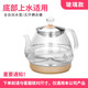 敘拉 玻璃壺電熱燒水壺配件電茶爐自動上水壺茶吧機消毒鍋蒸茶壺器通用-(重要：下單前請與客服核對） 底部上水-單個燒水壺金色