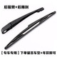 京太汽車(chē)后雨刮日產(chǎn)騏達驪威奇駿逍客駿逸瑪馳NV200后窗雨刷器后搖臂 后搖臂+后雨刮【留言車(chē)型+年份】